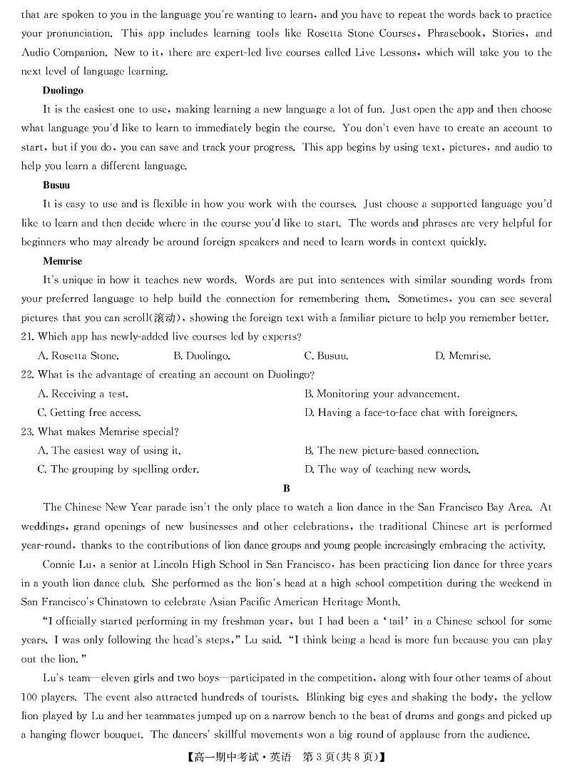 湖北省宜昌市协作体2024-2025学年高一下学期期中英语试卷（PDF版，含解析，含听力原文无音频）第3页