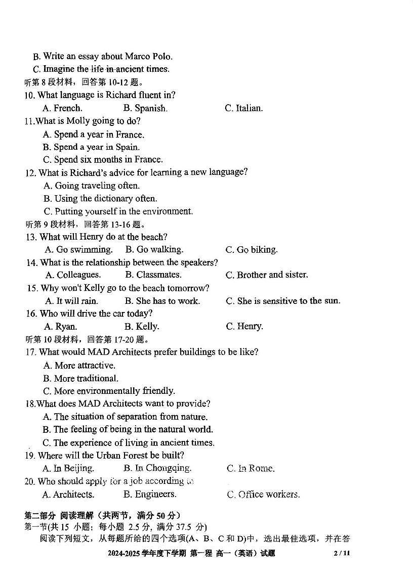 吉林省长春市十一高中2024-2025学年高一下学期4月第一学程考试英语试卷（PDF版含答案，无听力音频有 听力原文）第2页