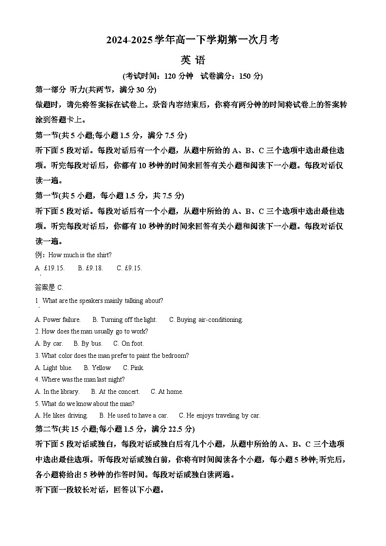 山东省菏泽市曹县第一中学2024-2025学年高一3月月考英语试题（原卷版）第1页