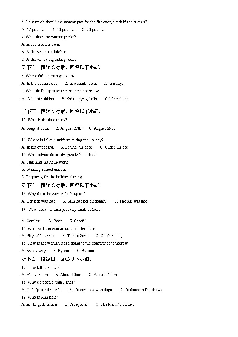 山东省菏泽市曹县第一中学2024-2025学年高一3月月考英语试题（原卷版）第2页