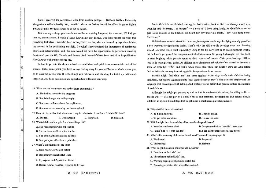 山西省太原市2024-2025学年高一下学期期中考试 英语 PDF版含答案第3页