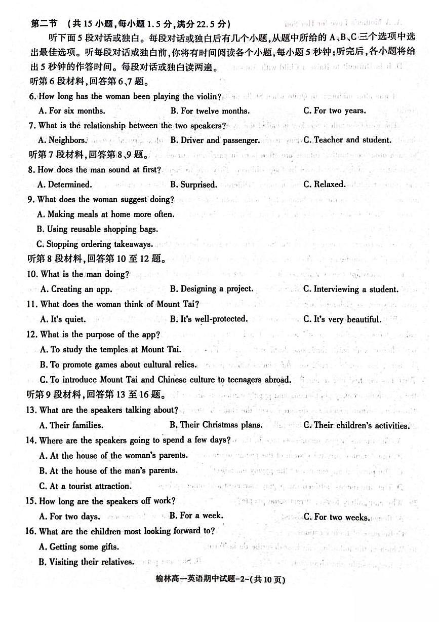 陕西省榆林市2024-2025学年高一下学期期中联考试题 英语 PDF版含答案第2页