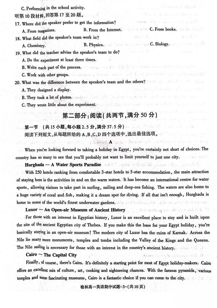 陕西省榆林市2024-2025学年高一下学期期中联考试题 英语 PDF版含答案第3页