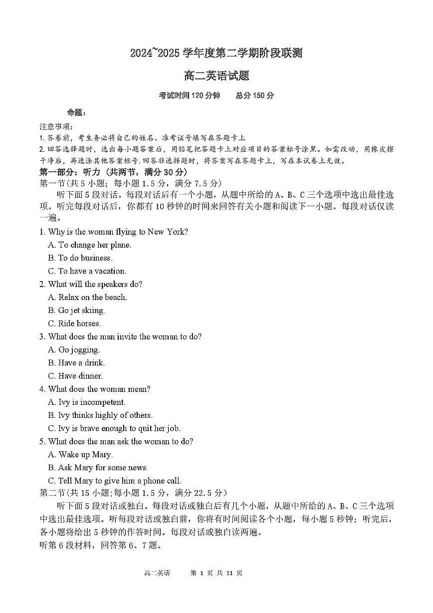 江苏省五市十一校2024-2025学年高二下学期5月阶段联考英语试题第1页