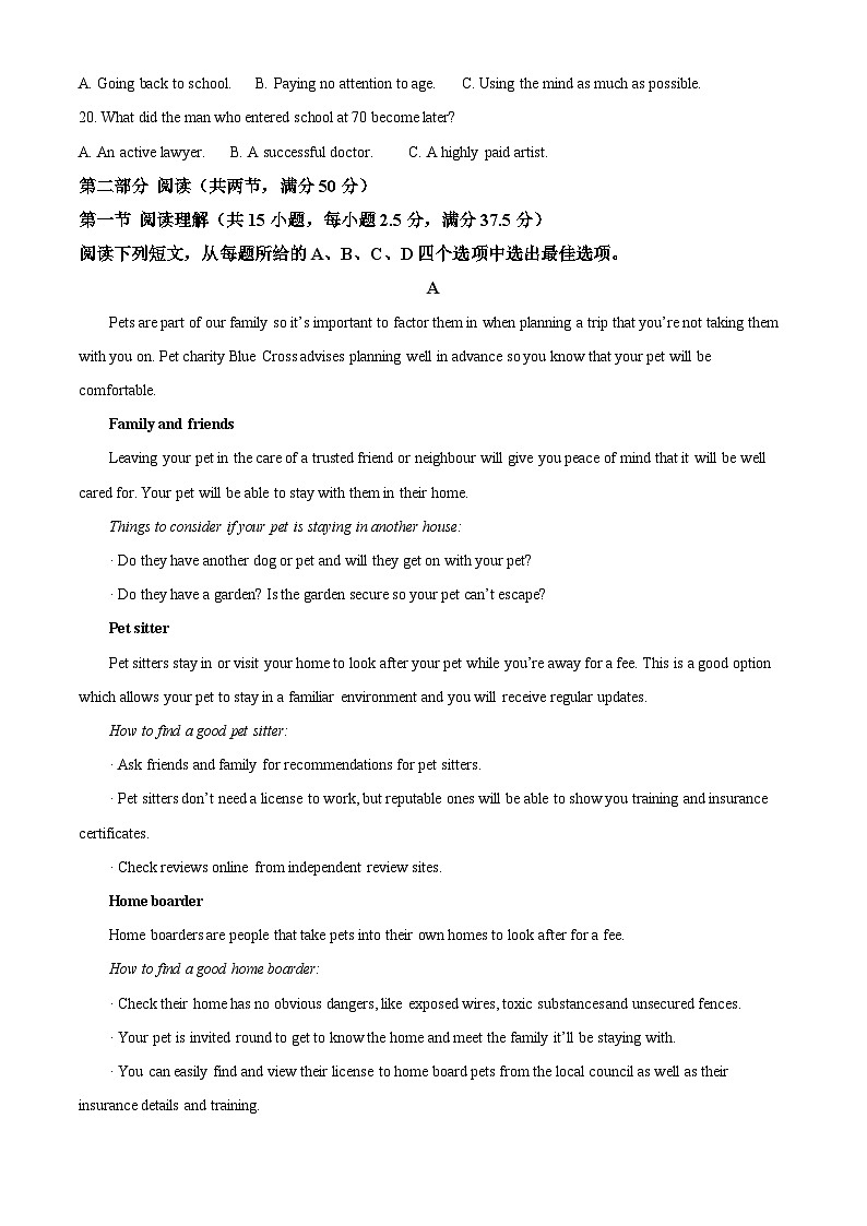 江苏省徐州市沛县2024-2025学年高一下学期5月月考英语试题第3页