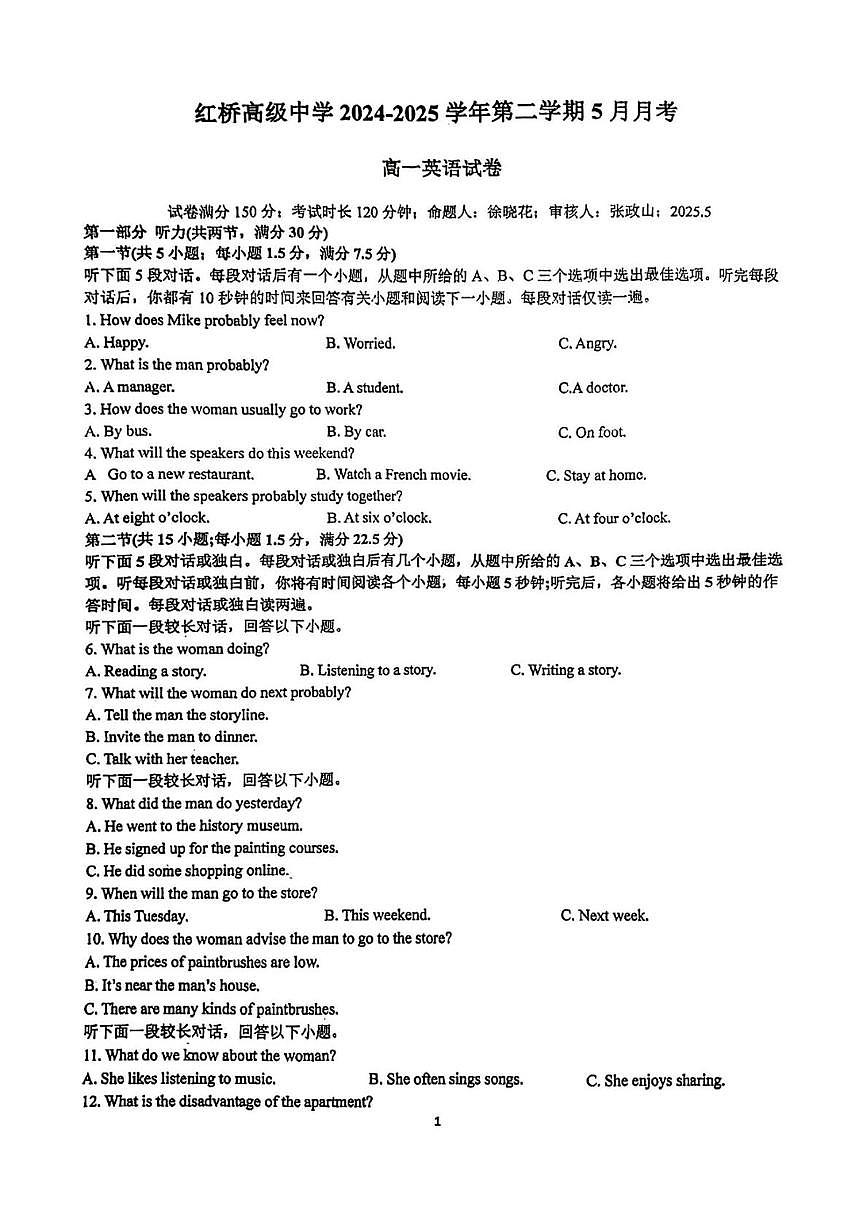 江苏省扬州市广陵区红桥高级中学2024-2025学年高一下学期5月月考英语试题第1页