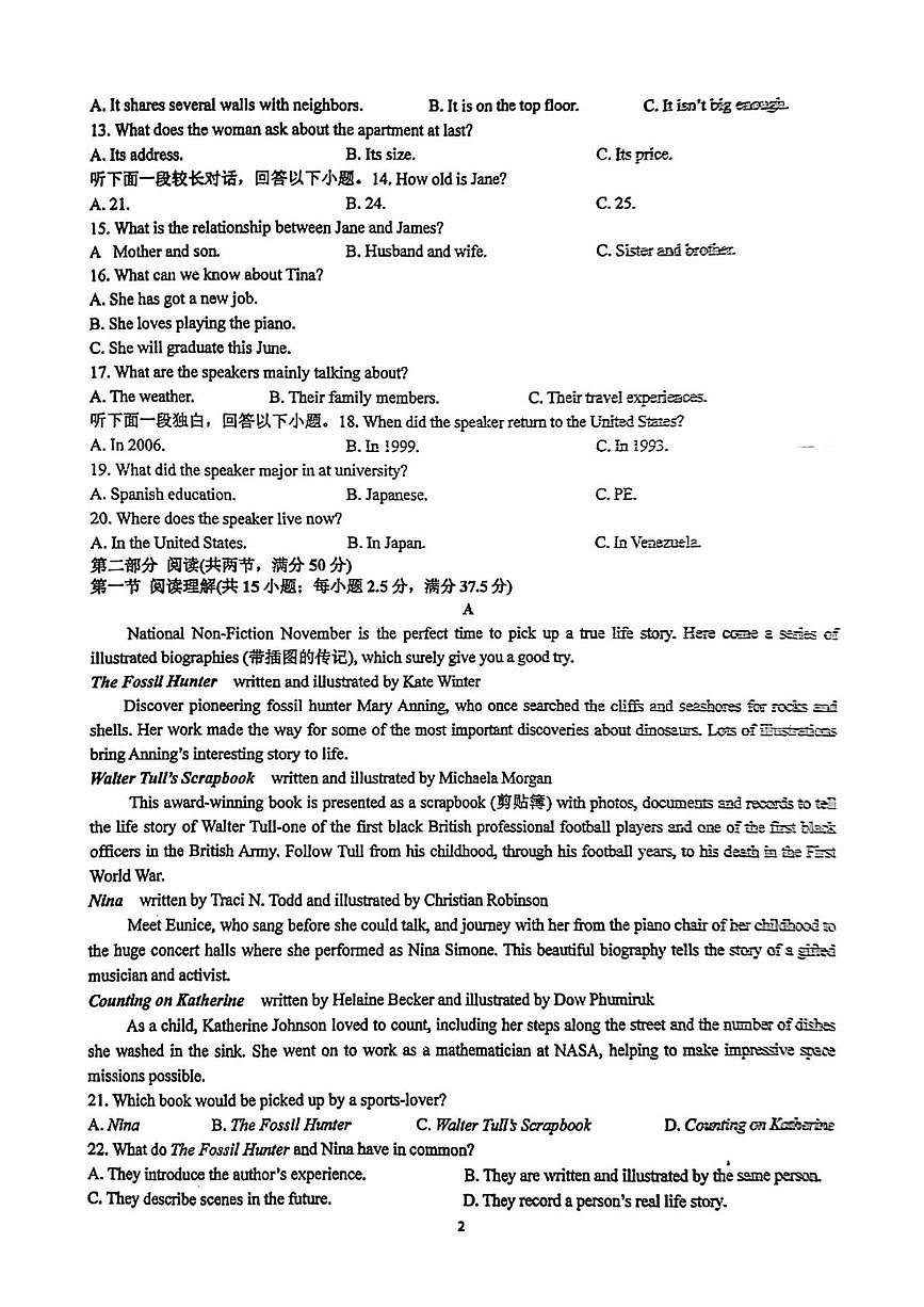 江苏省扬州市广陵区红桥高级中学2024-2025学年高一下学期5月月考英语试题第2页