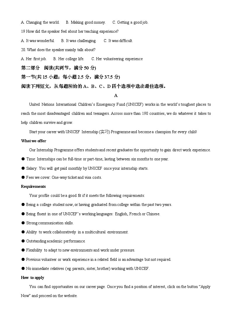 江苏省扬州市广陵区扬州中学2024-2025学年高二下学期5月月考英语试题第3页