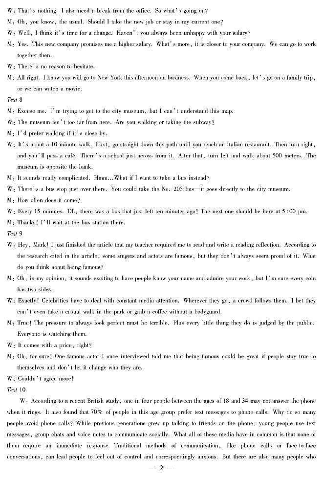湖南省天一大联考2025届高三5月最后一卷-英语高三最后一卷详细答案第2页