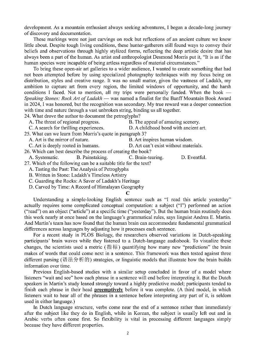 长沙市长郡中学2025届高三下学期保温卷（一）英语试卷（含解析）第2页