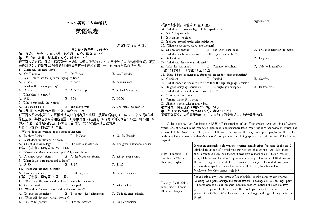 2025届高二入学考试英语试题第1页