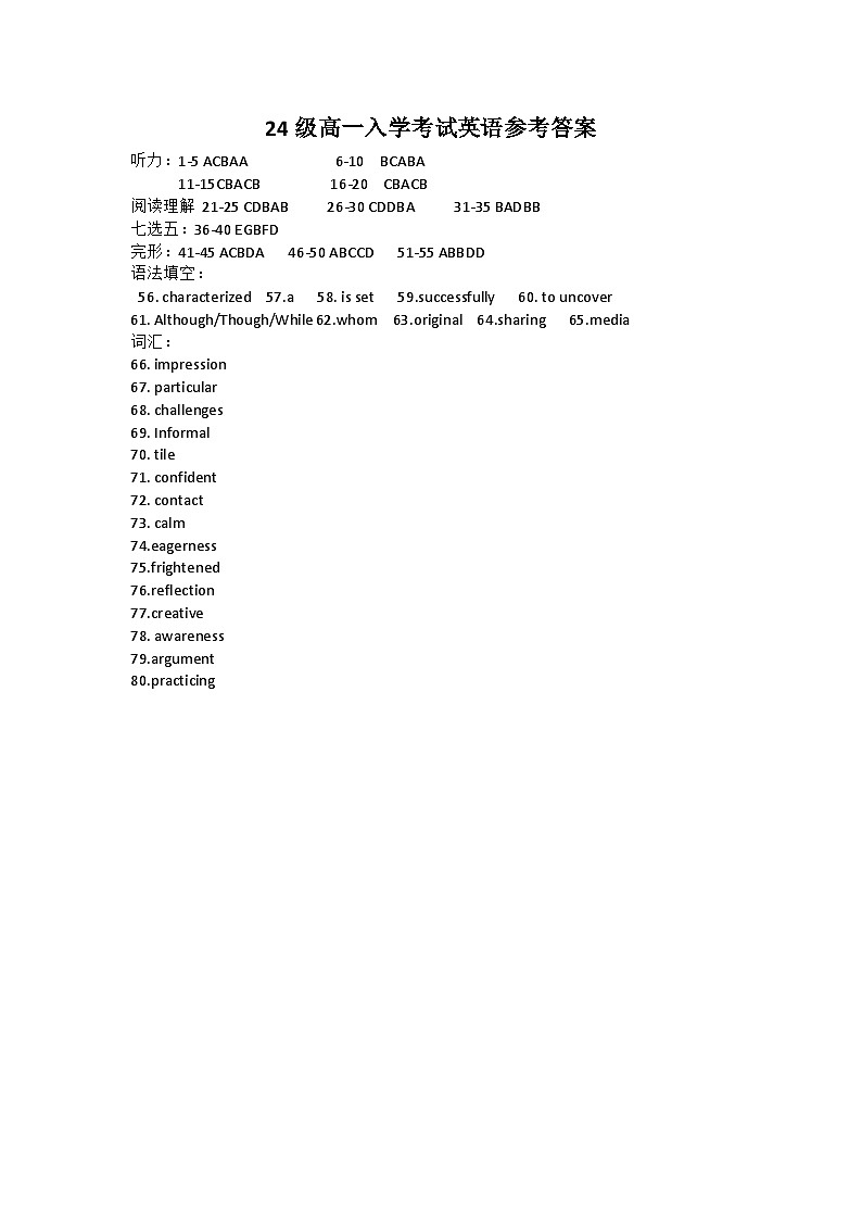 24级高一入学考试英语参考答案第1页
