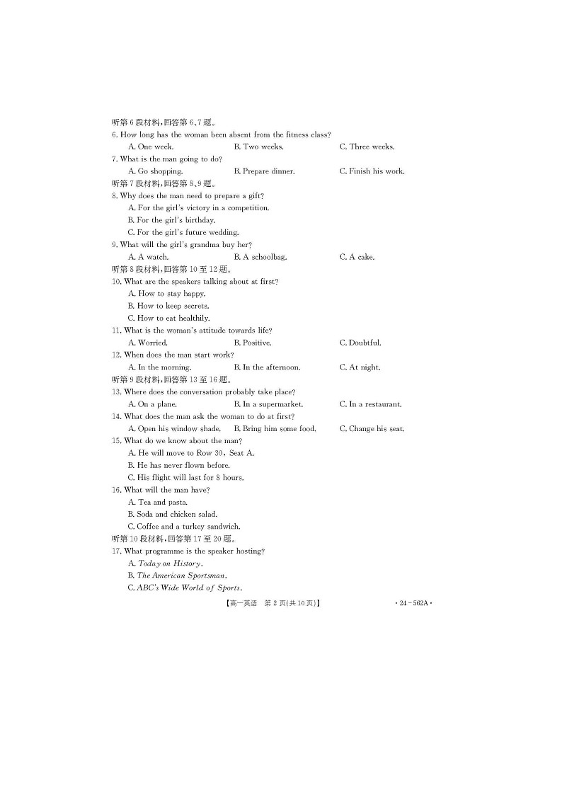 云南省楚雄州2023-2024学年高一下学期期末考试英语试卷第2页