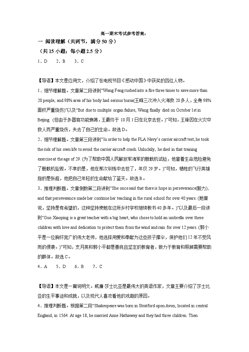 高一英语期末试卷答案第1页