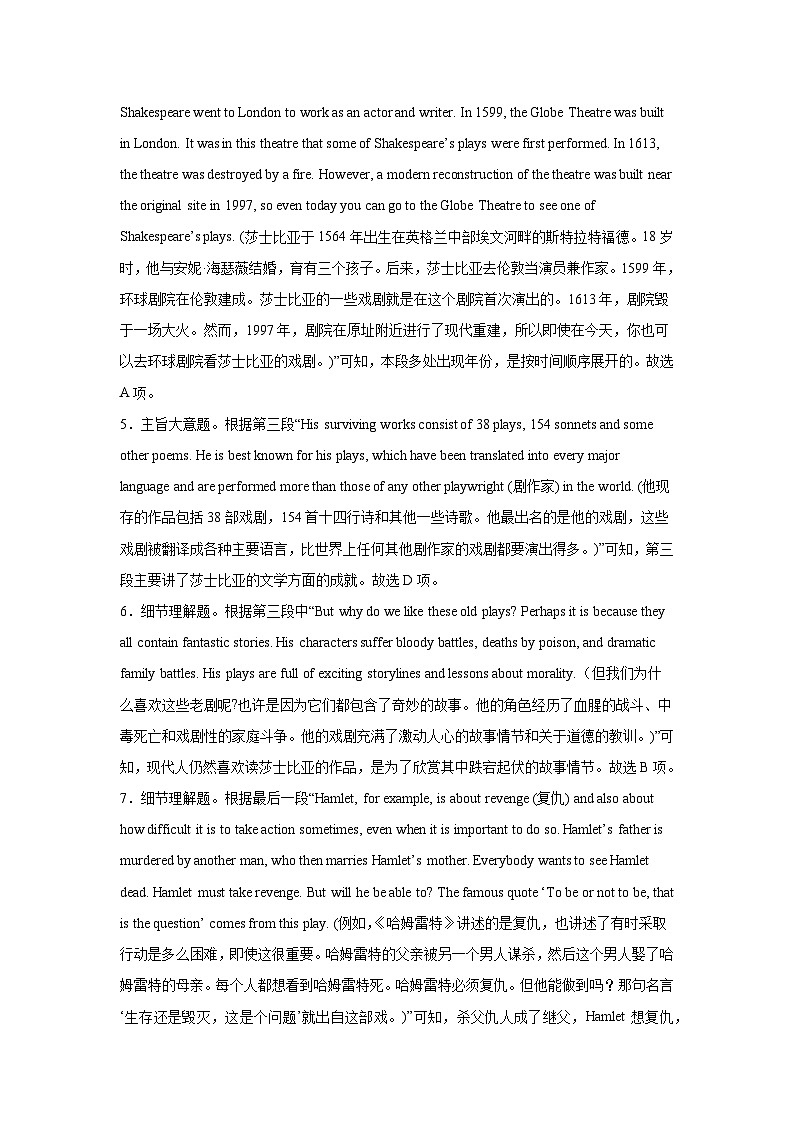 高一英语期末试卷答案第2页