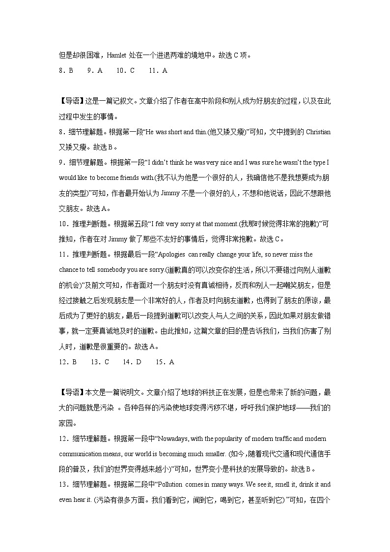 高一英语期末试卷答案第3页