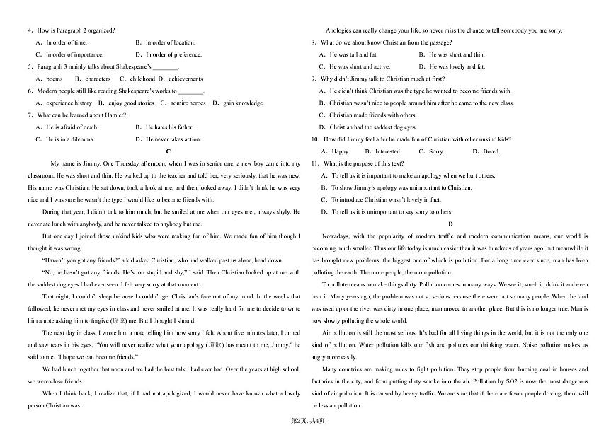 高一英语期末第2页