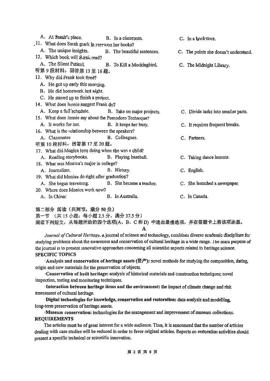 江苏省扬州市广陵区扬州中学教育集团树人学校2024-2025学年高二下学期5月月考英语试题第2页