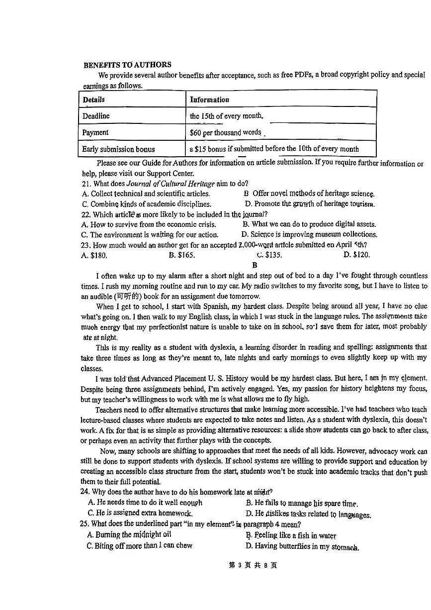 江苏省扬州市广陵区扬州中学教育集团树人学校2024-2025学年高二下学期5月月考英语试题第3页
