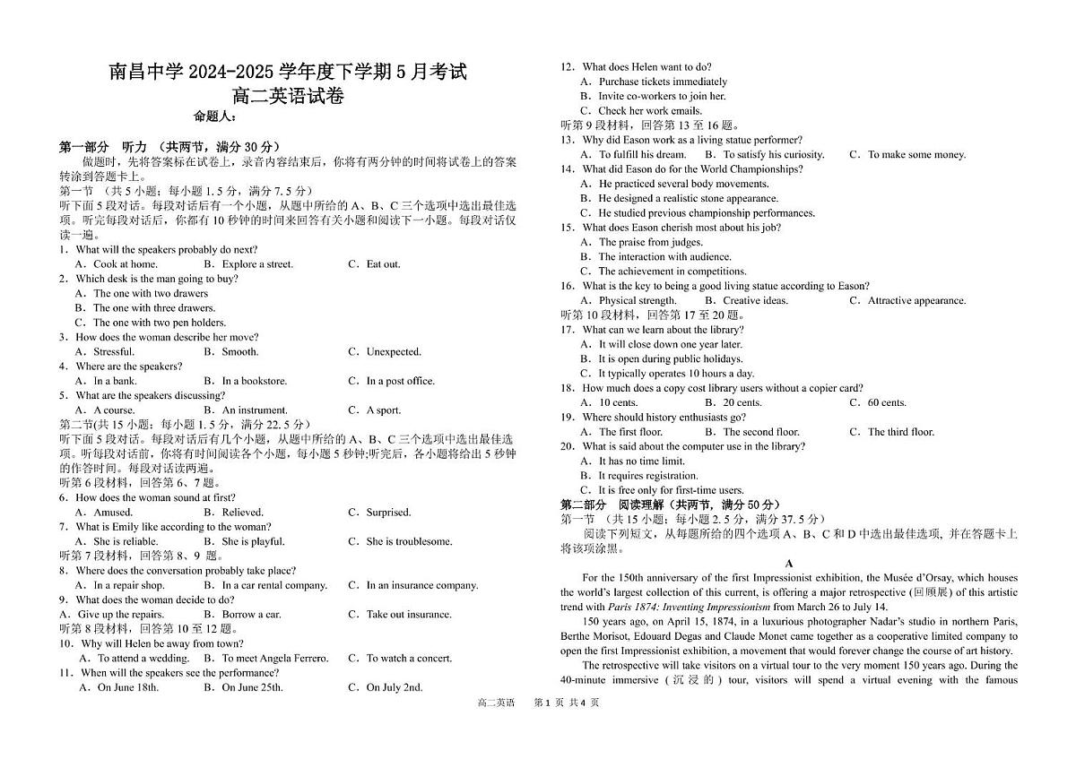 江西省南昌中学2024-2025学年高二下学期5月考试英语试题第1页