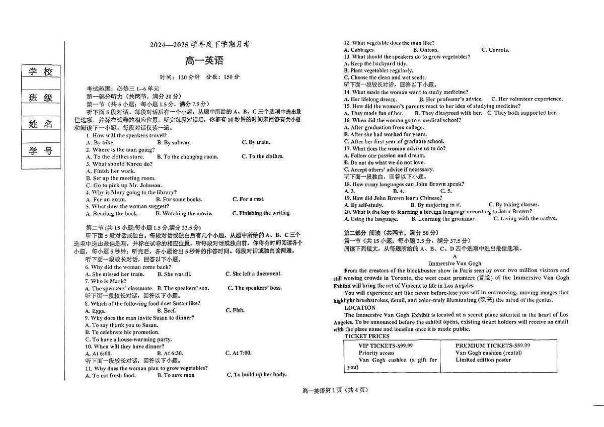 辽宁省鞍山市部分高中2024-2025学年高一下学期6月第三次月考英语试题第1页