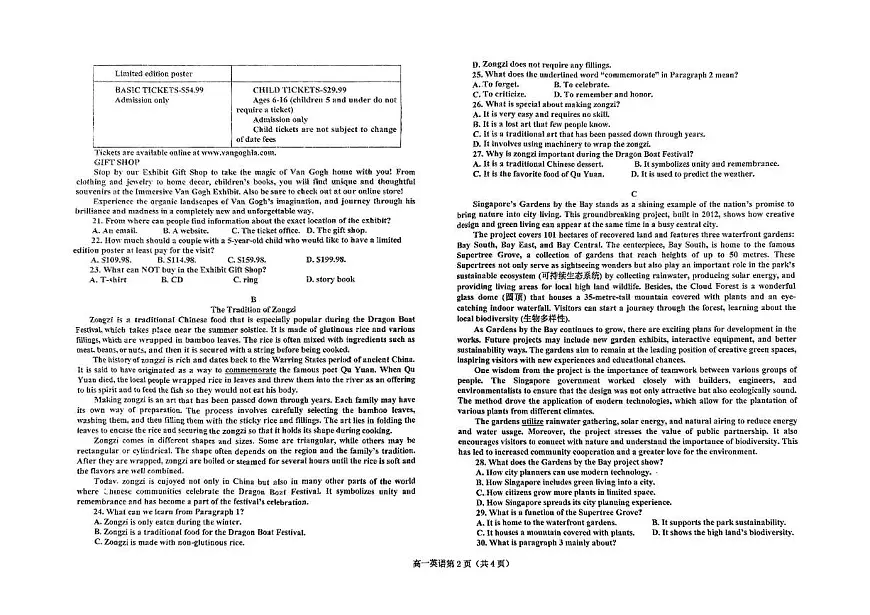 辽宁省鞍山市部分高中2024-2025学年高一下学期6月第三次月考英语试题第2页