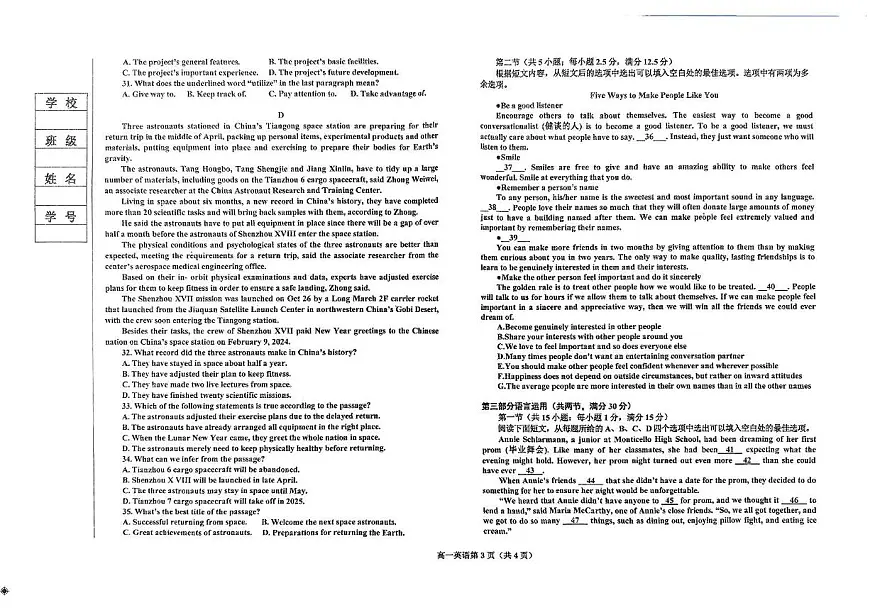 辽宁省鞍山市部分高中2024-2025学年高一下学期6月第三次月考英语试题第3页