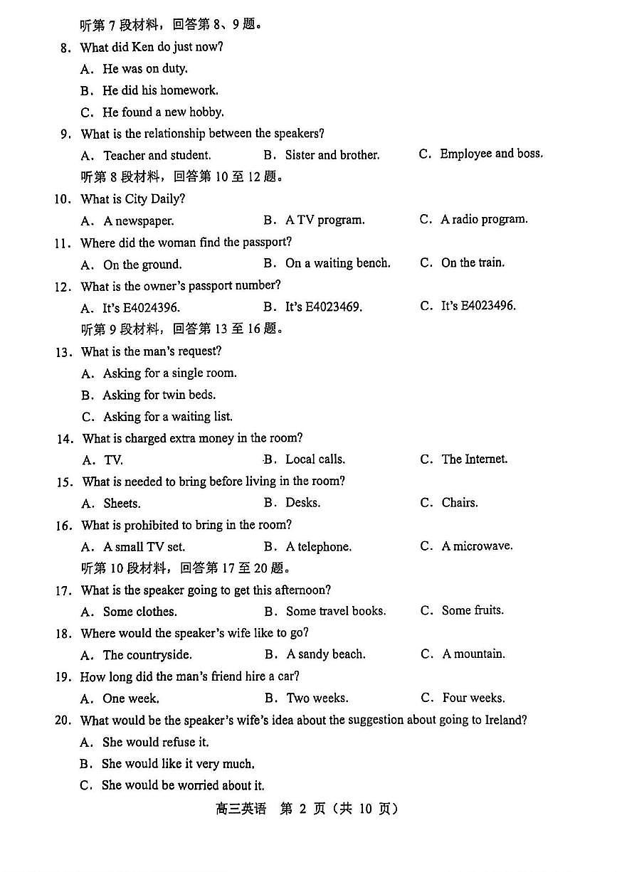 辽宁省沈阳市郊联体2024-2025学年高三上学期11月期中英语试题第2页