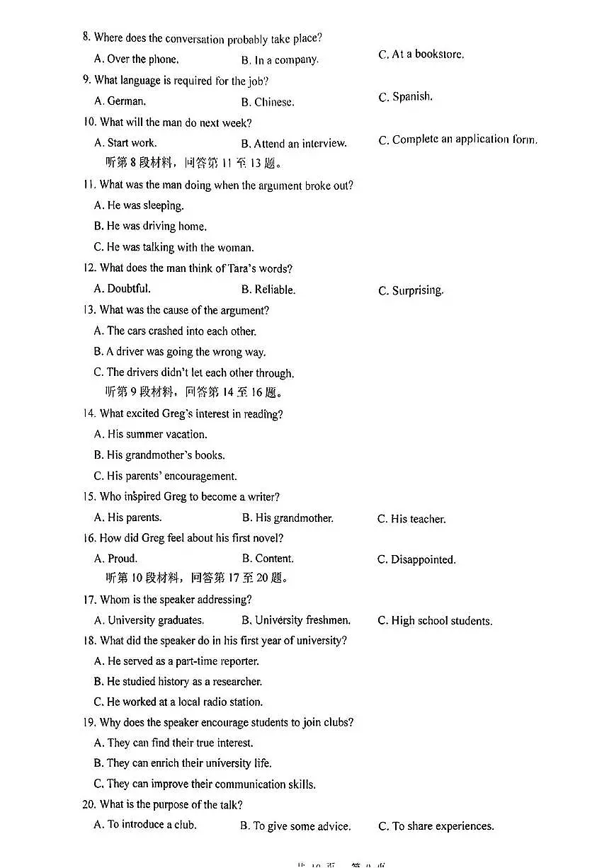 名校 四川省成都市第七中学2024-2025学年高一下学期6月月考英语试卷第2页