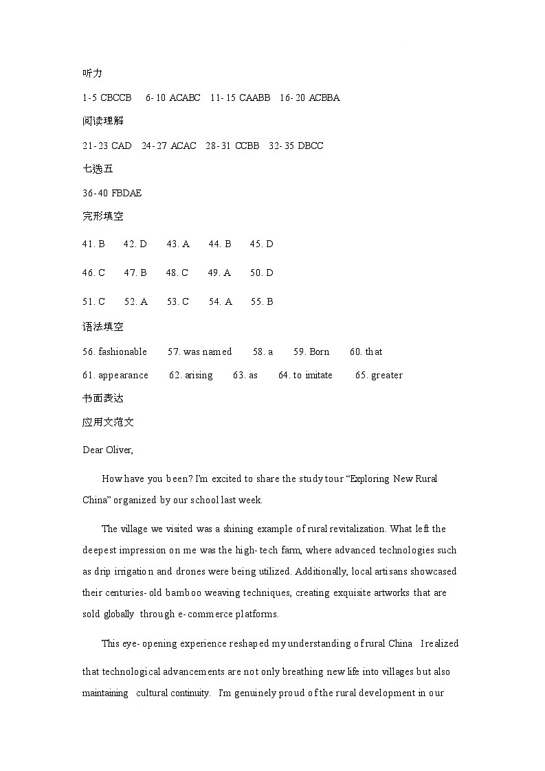 高二英语答案第1页