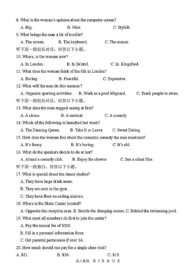 赤峰二中高二下学期第二次月考 英语第2页