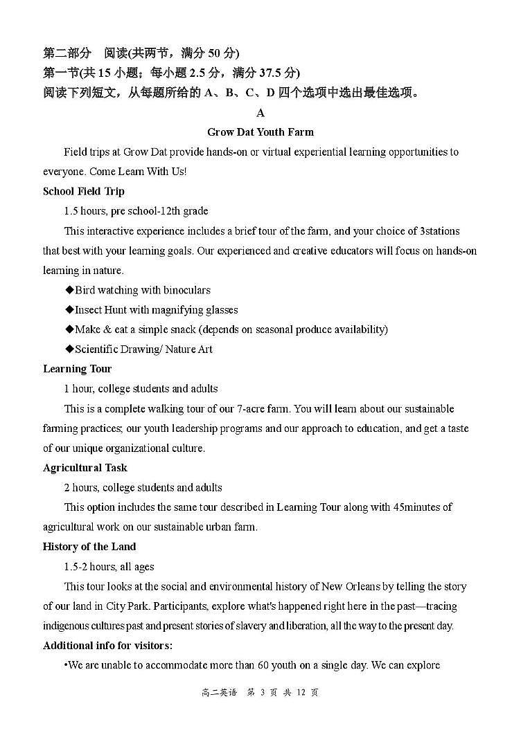 赤峰二中高二下学期第二次月考 英语第3页