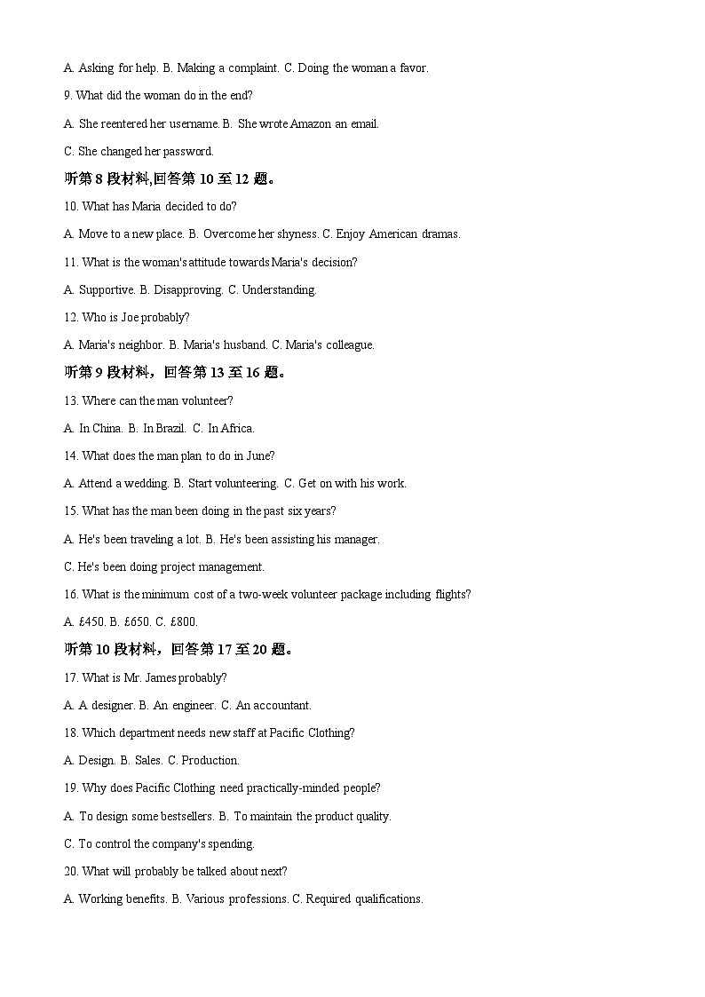 青海省海南藏族自治州高级中学2024-2025学年高二下学期期中考试英语试题第2页