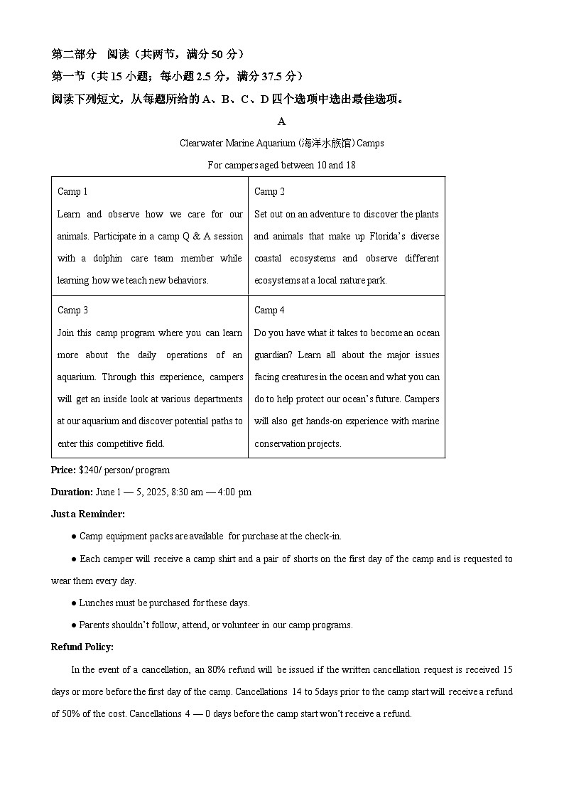 青海省海南藏族自治州高级中学2024-2025学年高二下学期期中考试英语试题第3页