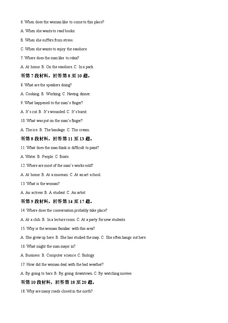 山东省聊城市2024-2025学年高一下学期期中考试英语试题（原卷版）第2页