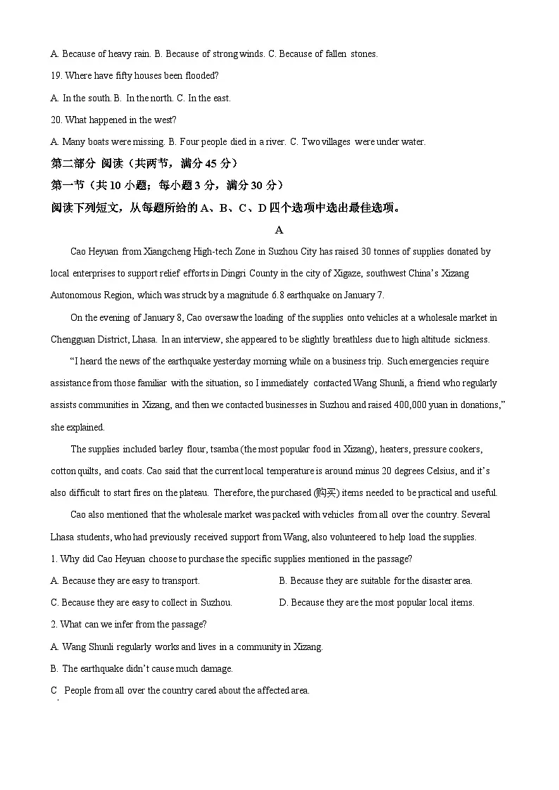 山东省聊城市2024-2025学年高一下学期期中考试英语试题（原卷版）第3页