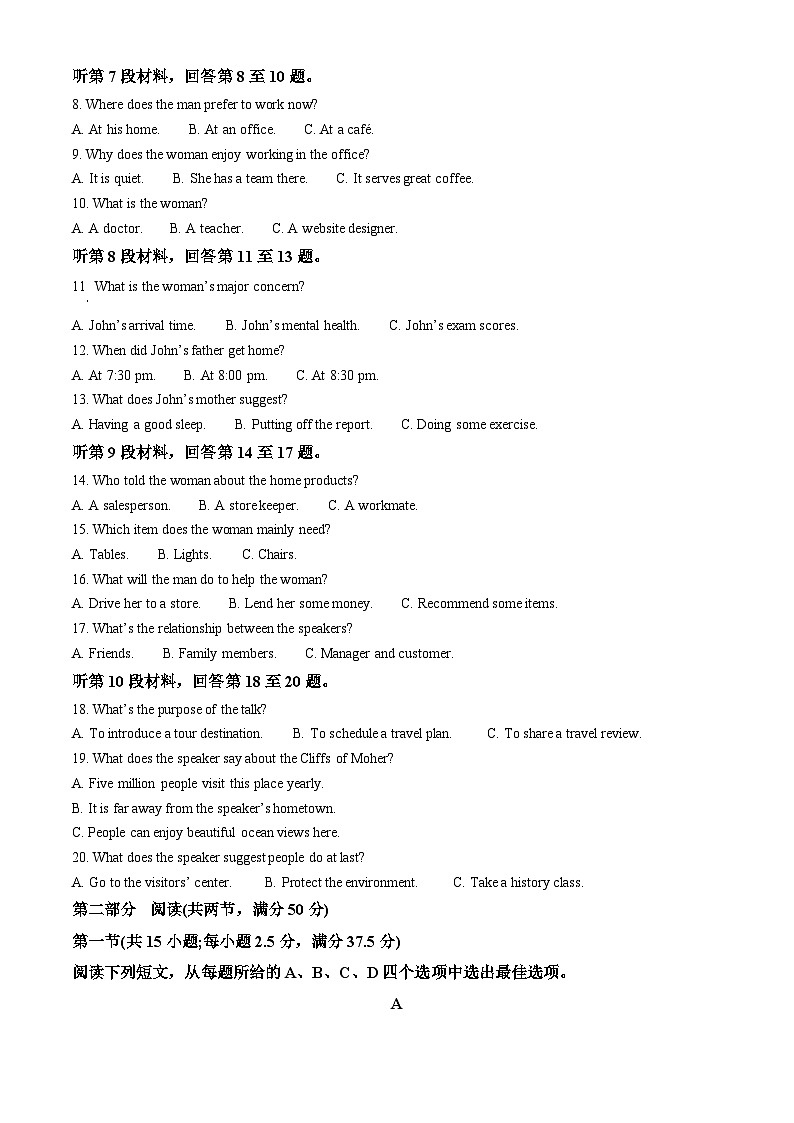 山东省潍坊安丘市等三县2024-2025学年高一下学期期中考试英语试题（解析版）第2页