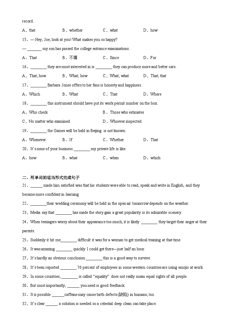 Unit 5 working the landGrammar主语从句专练 2021-2022学年人教版高中英语选择性必修第一册-A4第2页
