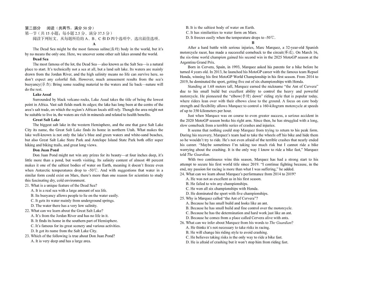 安徽省A10联盟2024-2025学年高一下学期5月学情调研考英语试卷（含答案）第2页