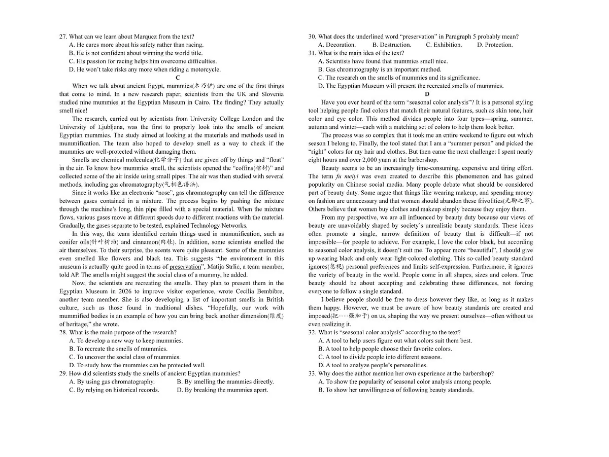 安徽省A10联盟2024-2025学年高一下学期5月学情调研考英语试卷（含答案）第3页