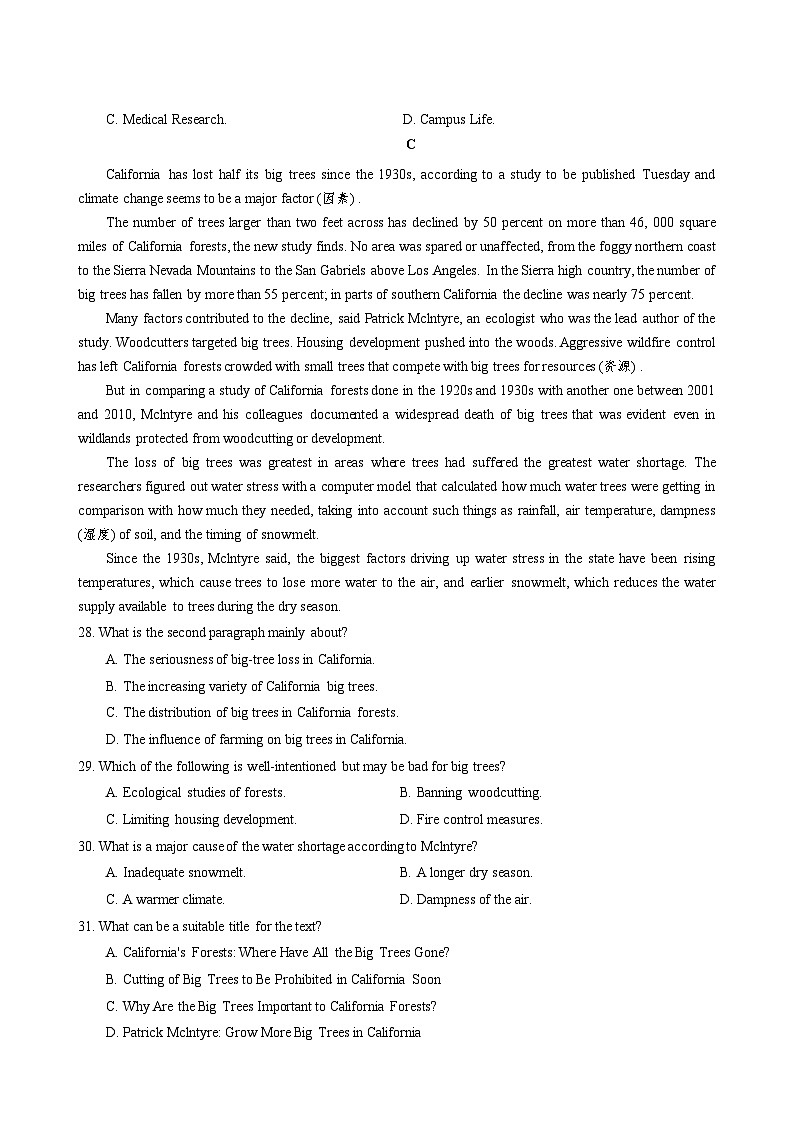 广东省珠海市四校2024-2025学年高二下学期5月联考英语试卷（Word版附答案）第3页