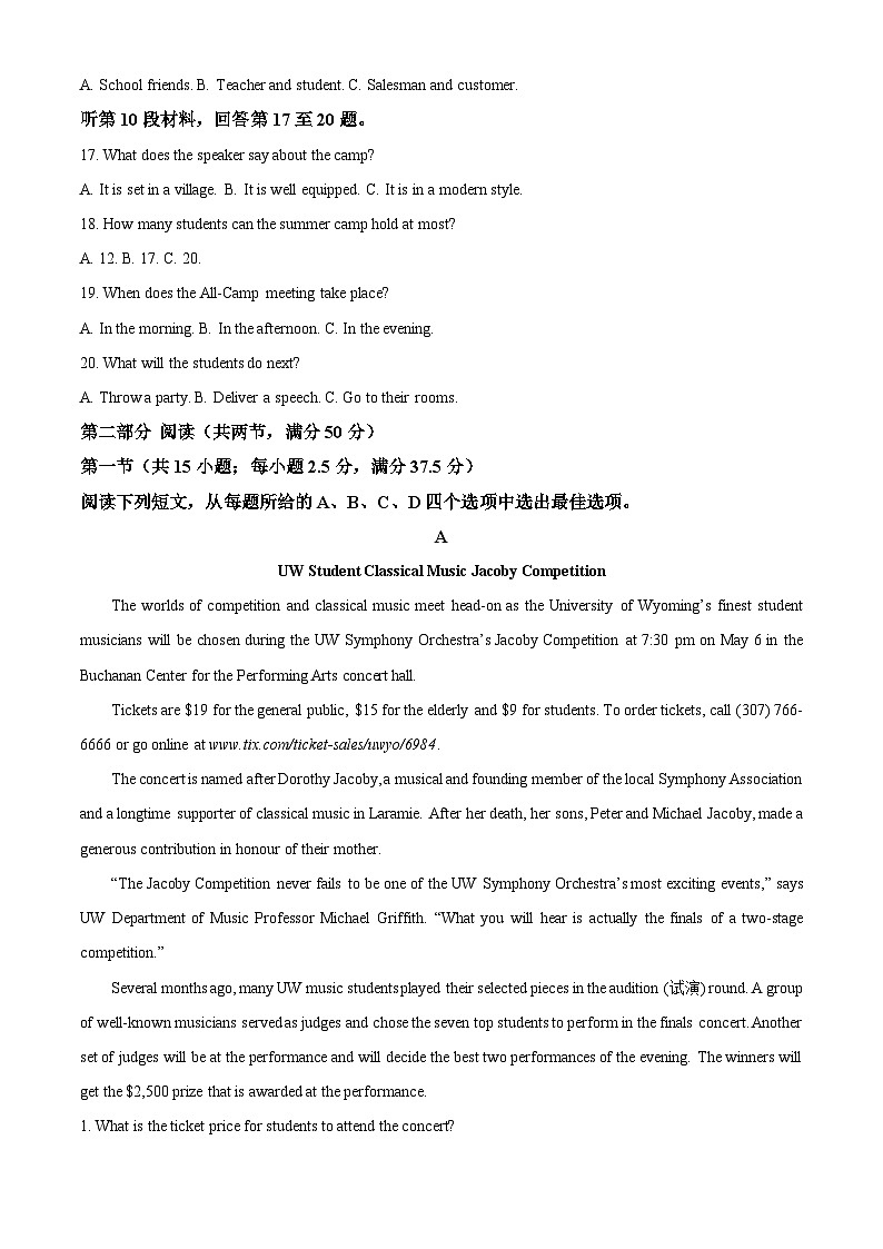 河南省许昌市部分学校2024-2025学年高一下学期4月期中联考英语试卷（Word版附答案）第3页