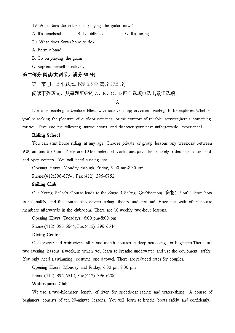 河南省部分名校联盟2024-2025学年高一下学期第三次月考试题  英语  Word版含答案第3页