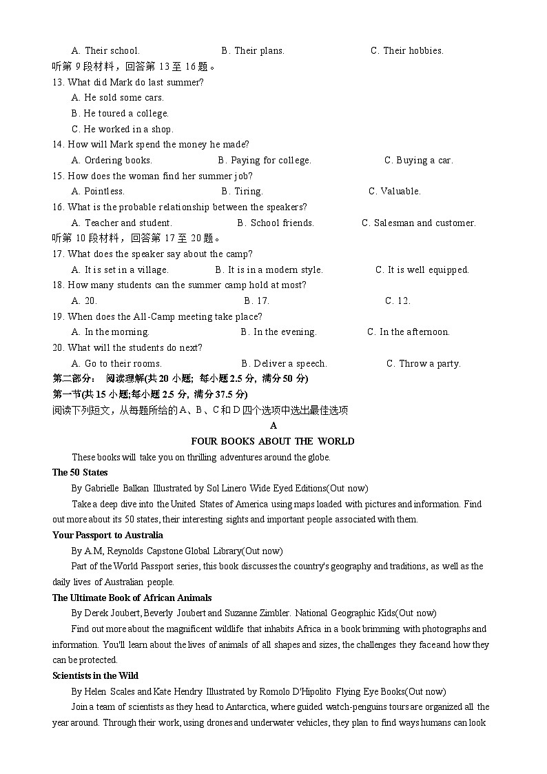 吉林地区普通高中友好学校联合体2024-2025学年高一下学期期中英语试卷（含答案）第2页