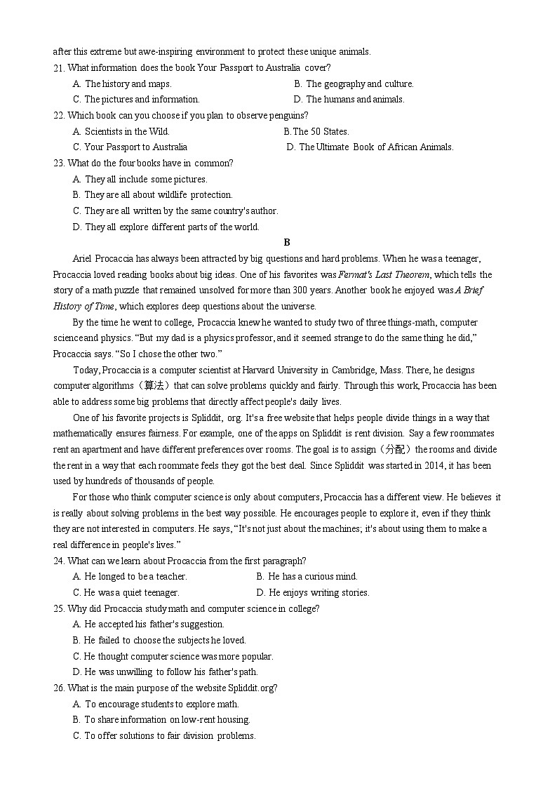 吉林地区普通高中友好学校联合体2024-2025学年高一下学期期中英语试卷（含答案）第3页