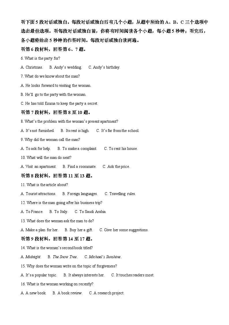 河北省衡水市第二中学等校2024-2025学年高二上学期12月期末英语试题第2页