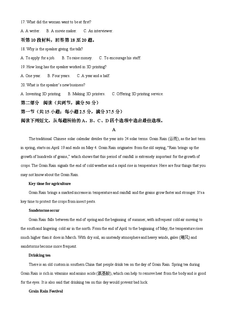 河北省衡水市第二中学等校2024-2025学年高二上学期12月期末英语试题第3页
