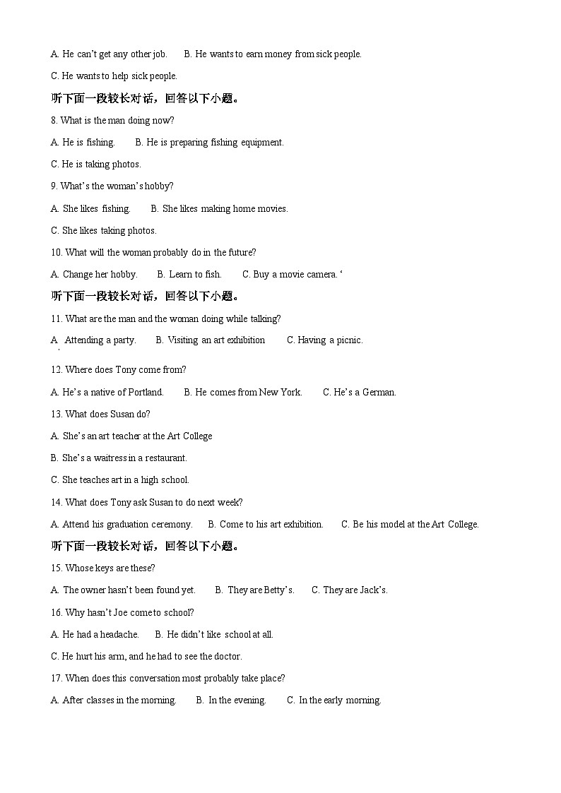 山东省淄博第六中学2024-2025学年高一下学期期中考试英语试题第2页