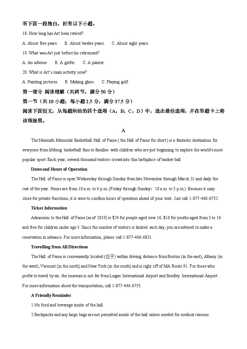 山东省淄博第六中学2024-2025学年高一下学期期中考试英语试题第3页