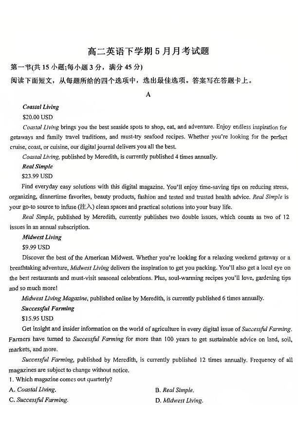 山西省晋中市东三县联考2024-2025学年高二下学期5月月考英语试题第1页